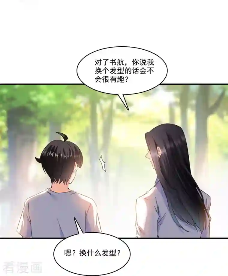 修真聊天群第208话 顺便为宋书航小友点蜡！