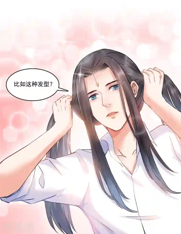 修真聊天群第208话 顺便为宋书航小友点蜡！