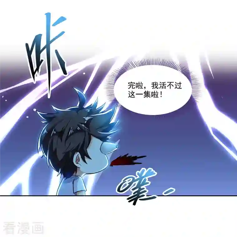 修真聊天群第208话 顺便为宋书航小友点蜡！