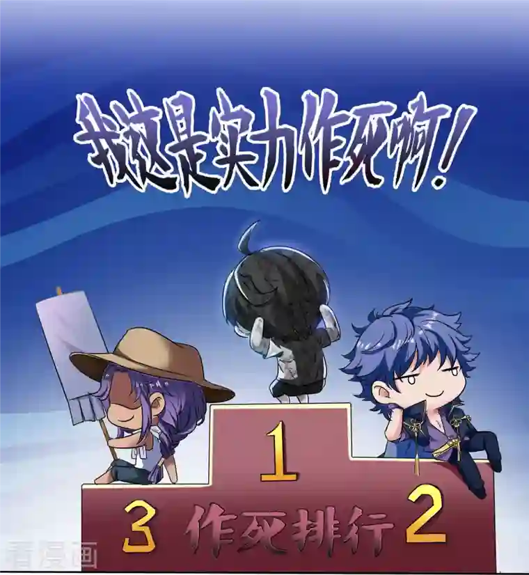 修真聊天群第208话 顺便为宋书航小友点蜡！