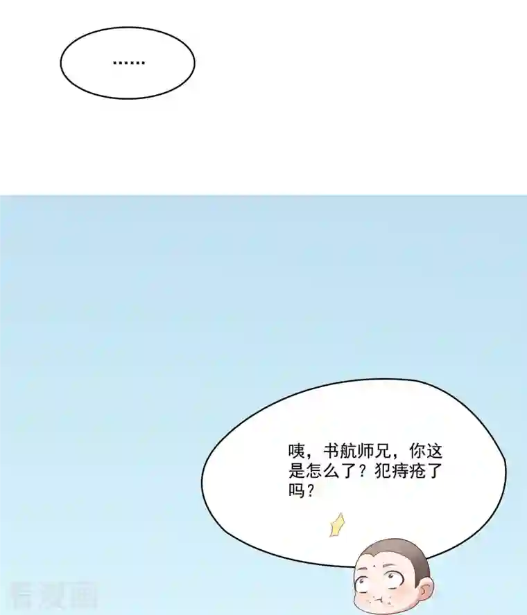 修真聊天群第208话 顺便为宋书航小友点蜡！