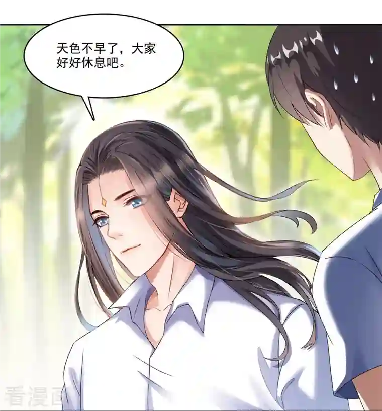 修真聊天群第208话 顺便为宋书航小友点蜡！