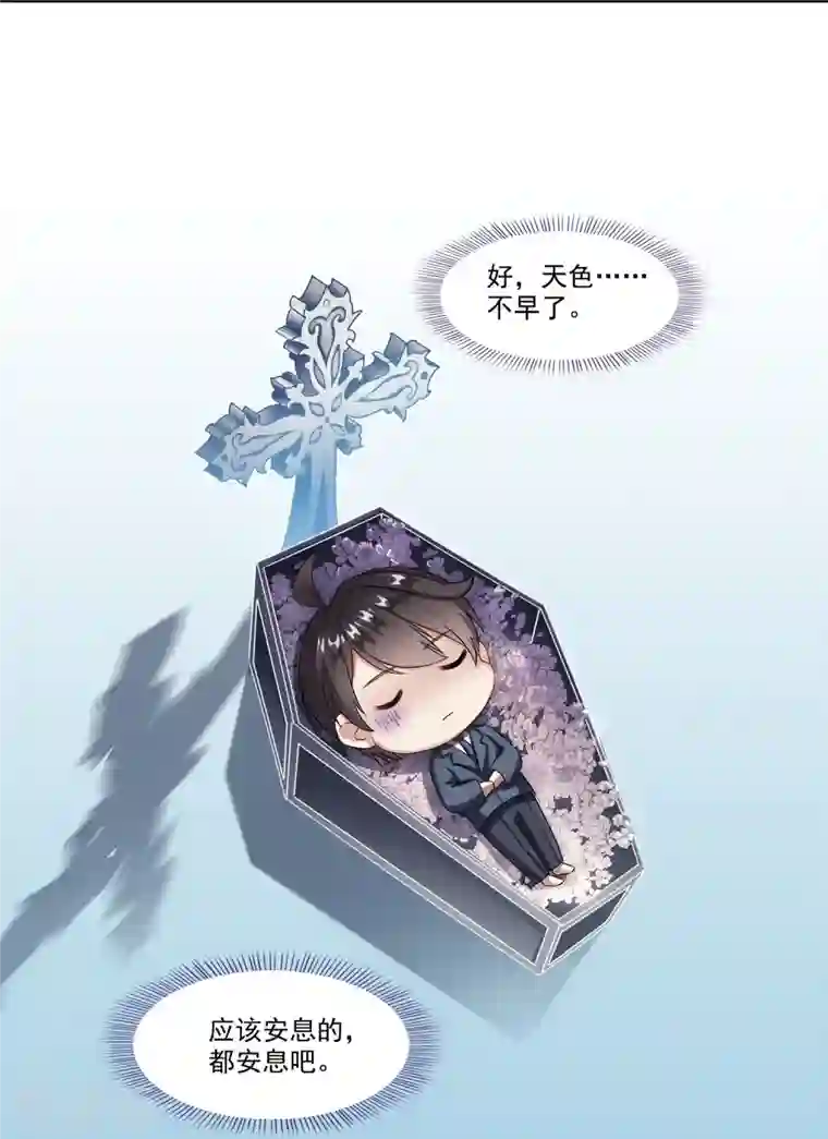 修真聊天群第208话 顺便为宋书航小友点蜡！