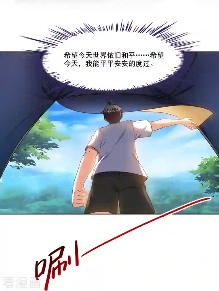 修真聊天群第208话 顺便为宋书航小友点蜡！