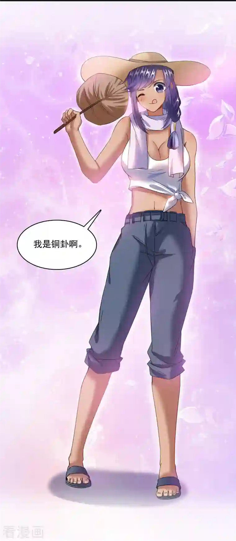 修真聊天群第208话 顺便为宋书航小友点蜡！