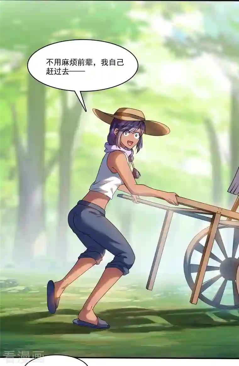 修真聊天群第209话 新版一次性飞剑005