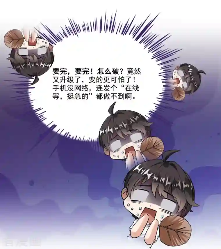 修真聊天群第210话 005飞剑改良再升级版！