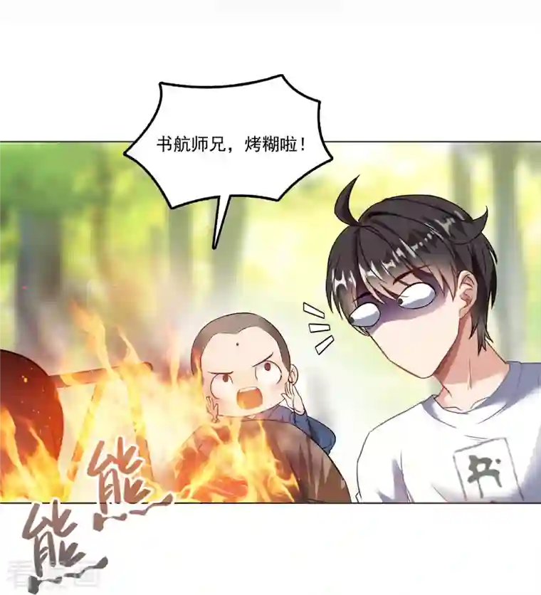 修真聊天群第210话 005飞剑改良再升级版！