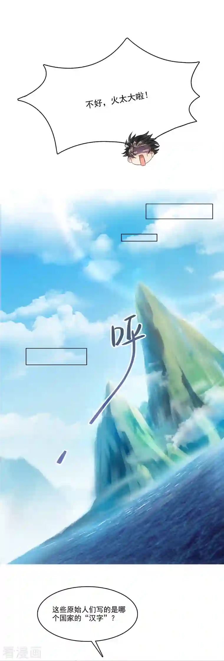 修真聊天群第210话 005飞剑改良再升级版！