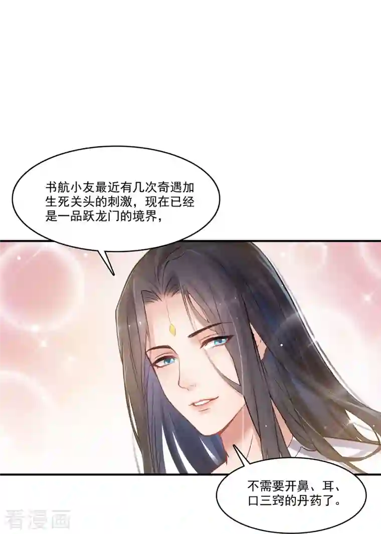 修真聊天群第210话 005飞剑改良再升级版！