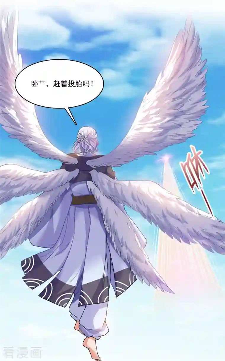 修真聊天群第211话 一次性流星剑001版