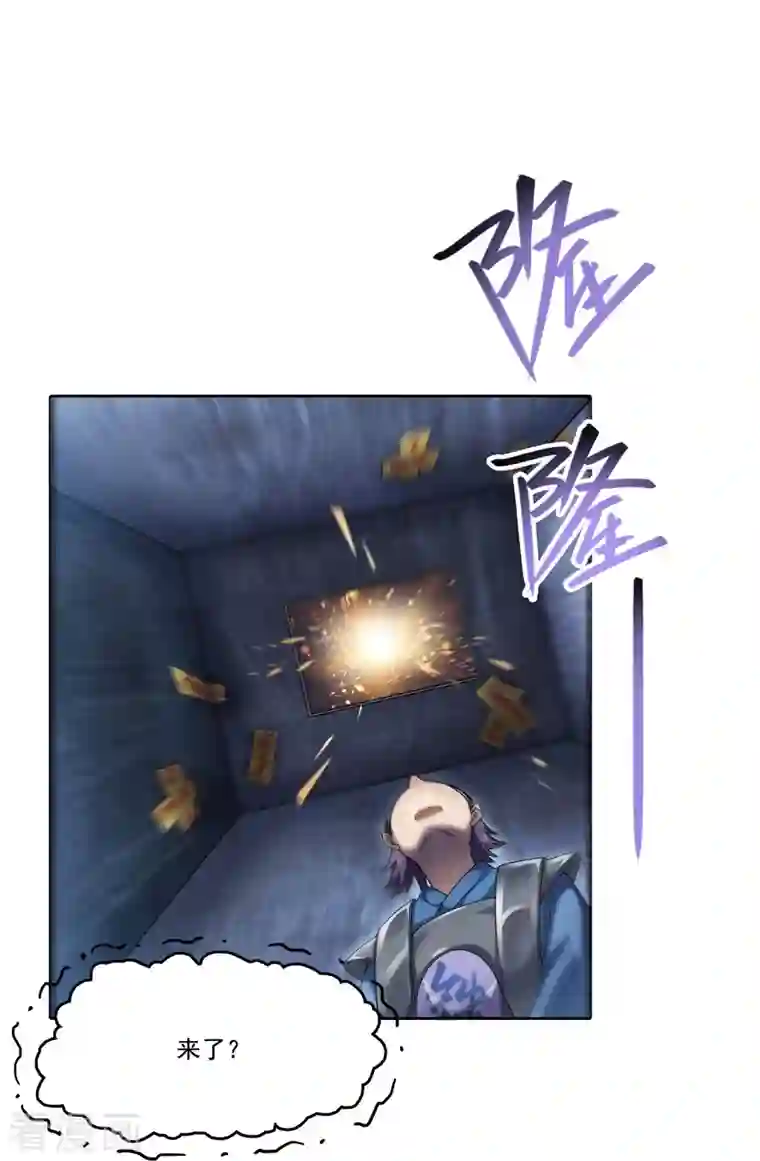 修真聊天群第211话 一次性流星剑001版