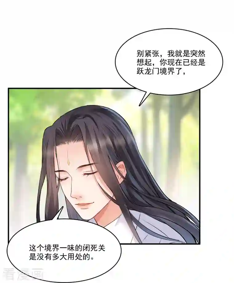 修真聊天群第211话 一次性流星剑001版