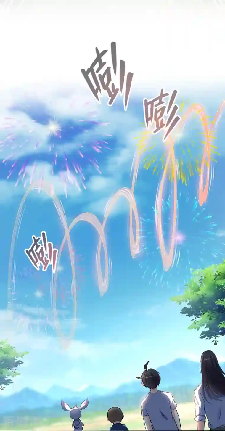 修真聊天群第211话 一次性流星剑001版