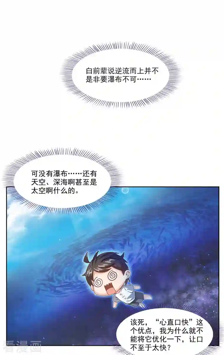 修真聊天群第212话 从此头发是路人