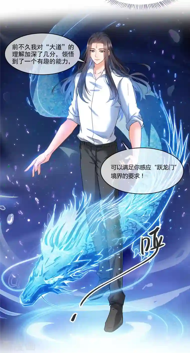 修真聊天群第212话 从此头发是路人