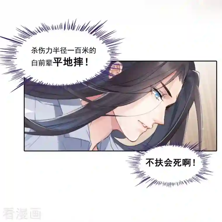 修真聊天群第212话 从此头发是路人