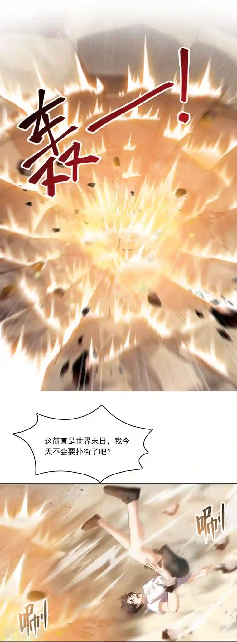 修真聊天群第212话 从此头发是路人