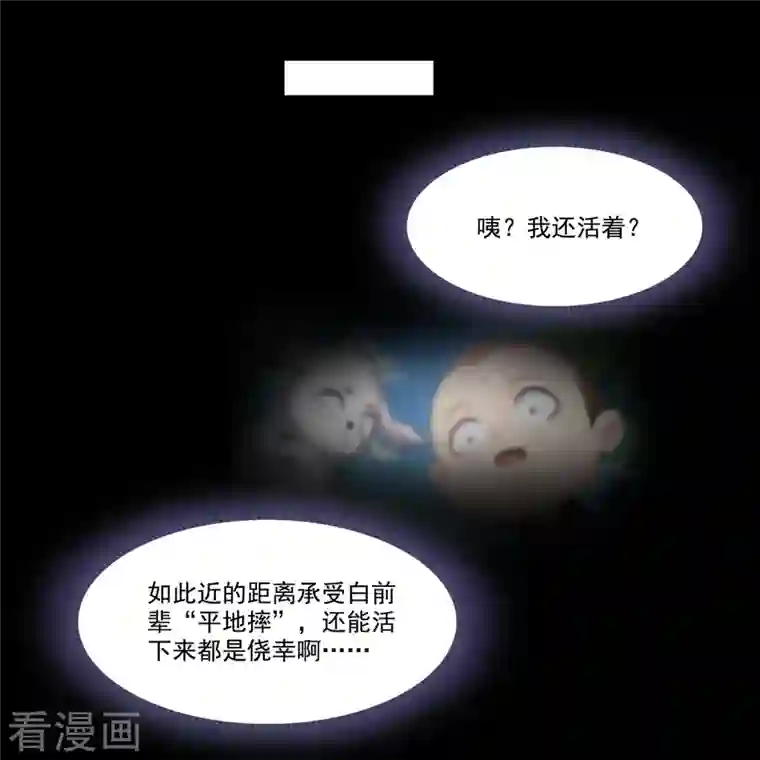 修真聊天群第212话 从此头发是路人