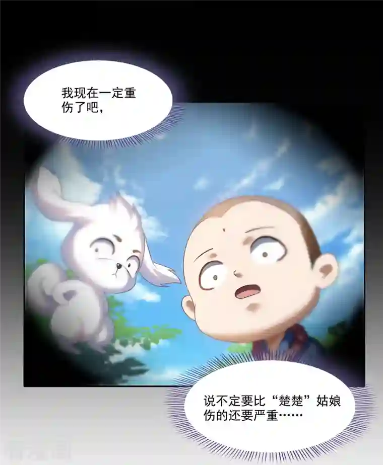 修真聊天群第212话 从此头发是路人