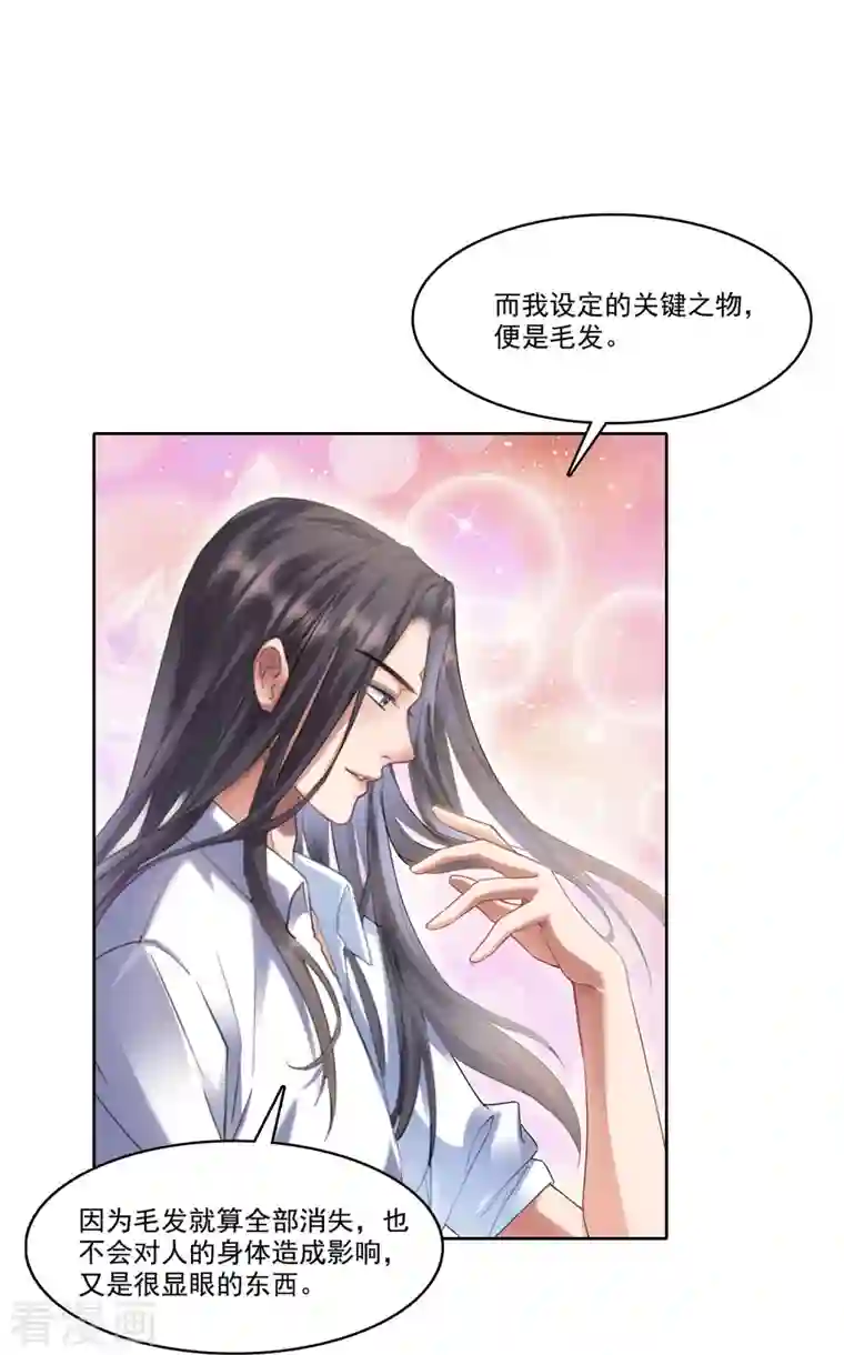 修真聊天群第212话 从此头发是路人