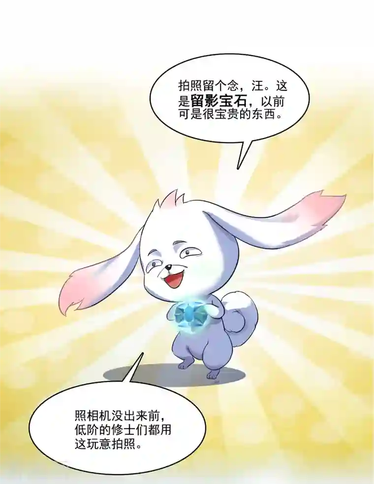 修真聊天群第212话 从此头发是路人