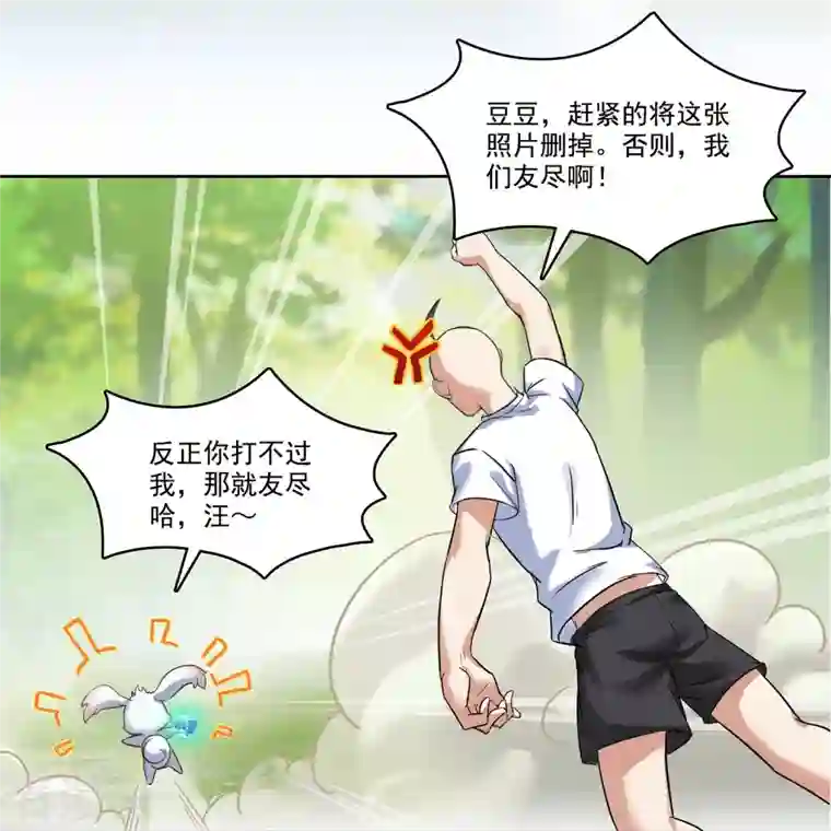 修真聊天群第212话 从此头发是路人