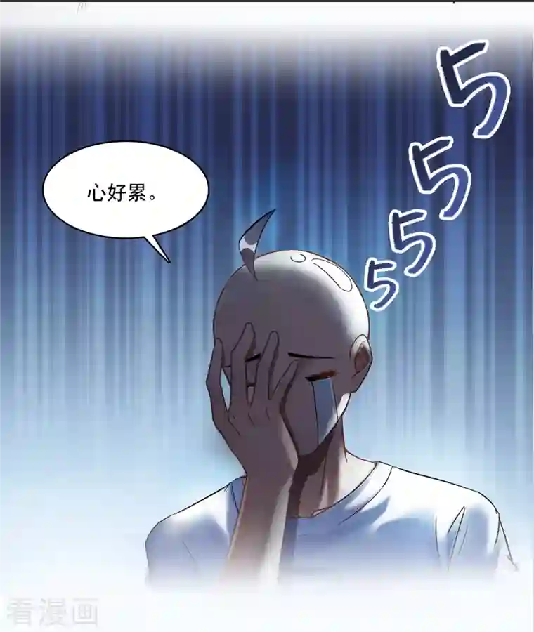 修真聊天群第212话 从此头发是路人