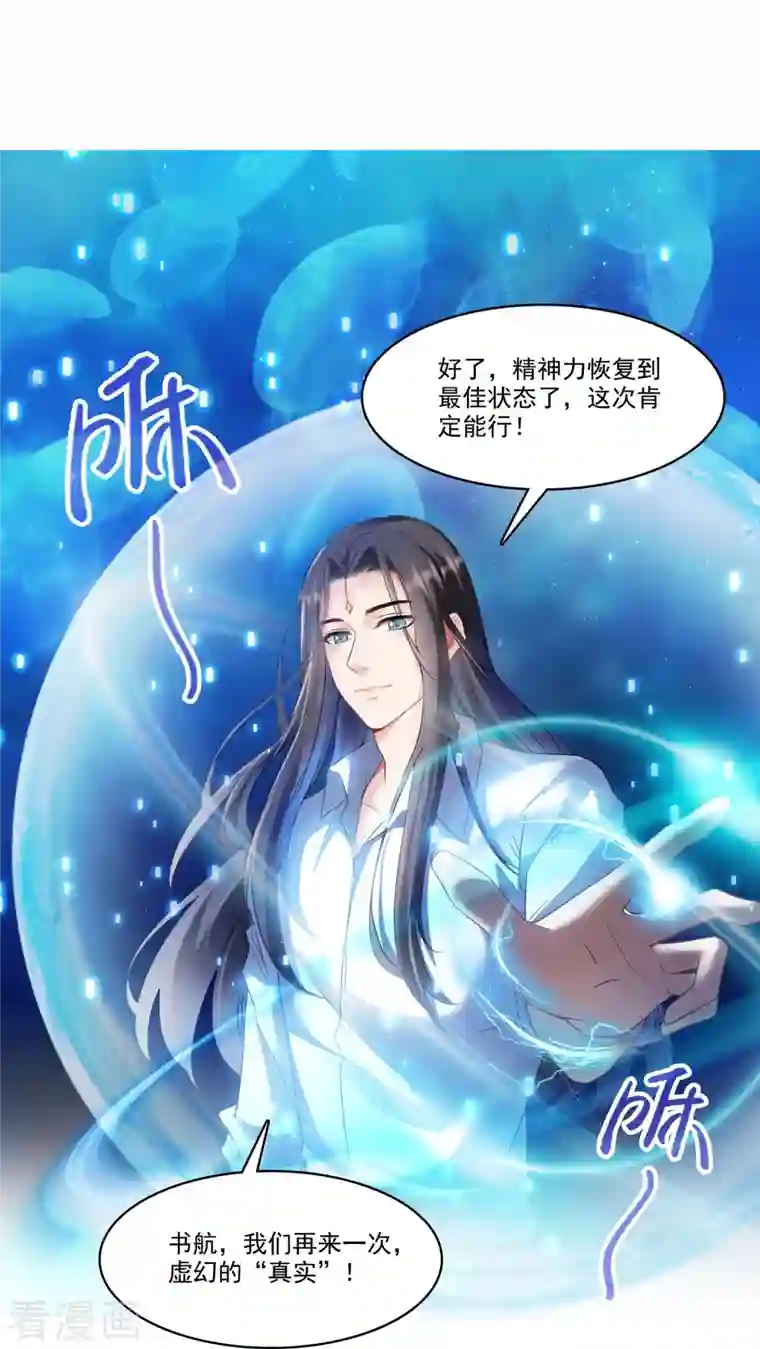 修真聊天群第212话 从此头发是路人