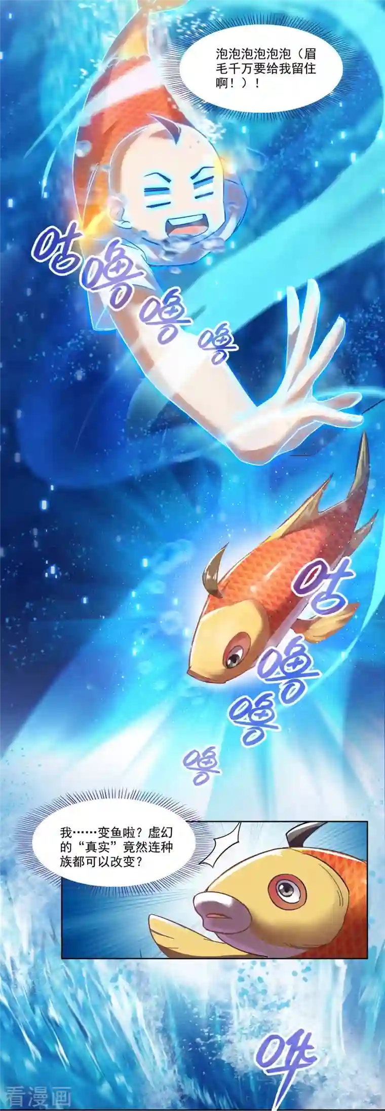 修真聊天群第212话 从此头发是路人