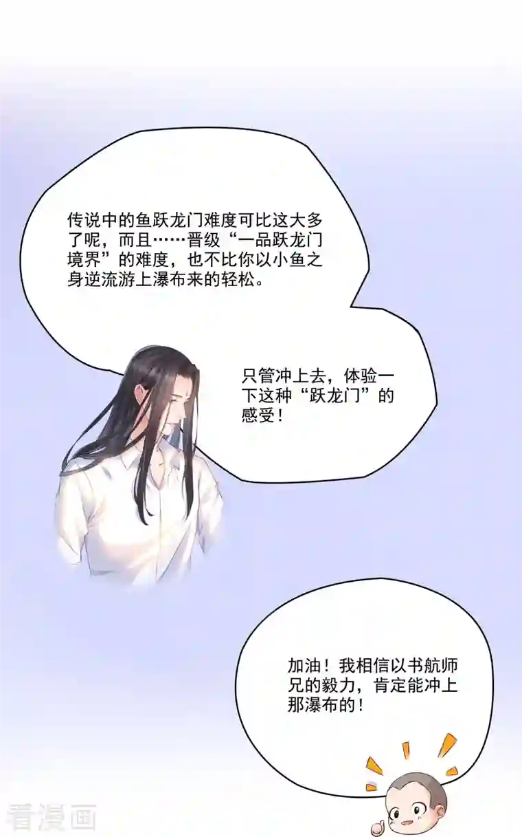 修真聊天群第212话 从此头发是路人