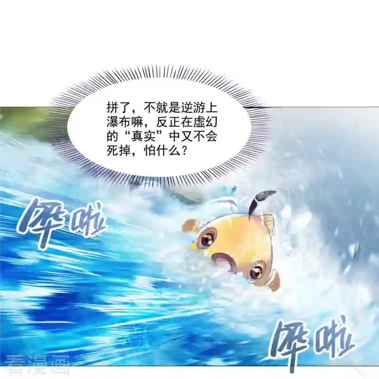 修真聊天群第212话 从此头发是路人