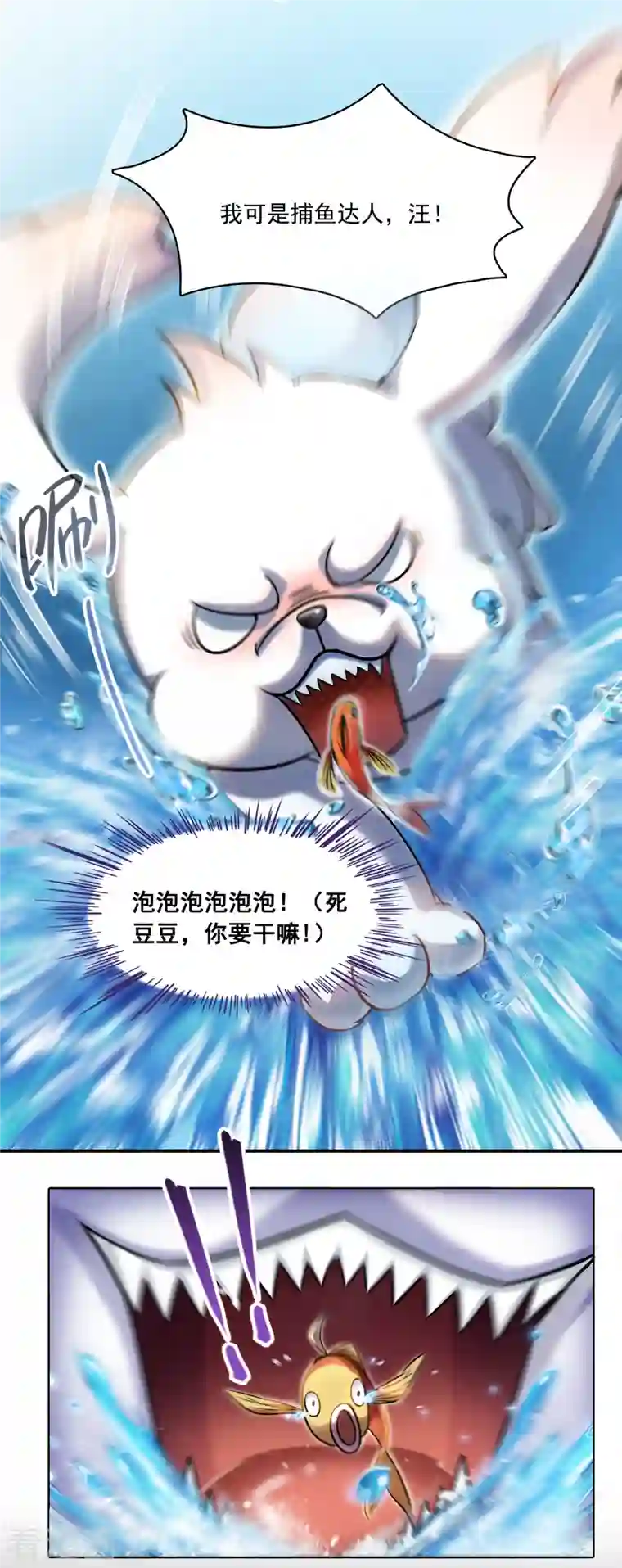 修真聊天群第212话 从此头发是路人