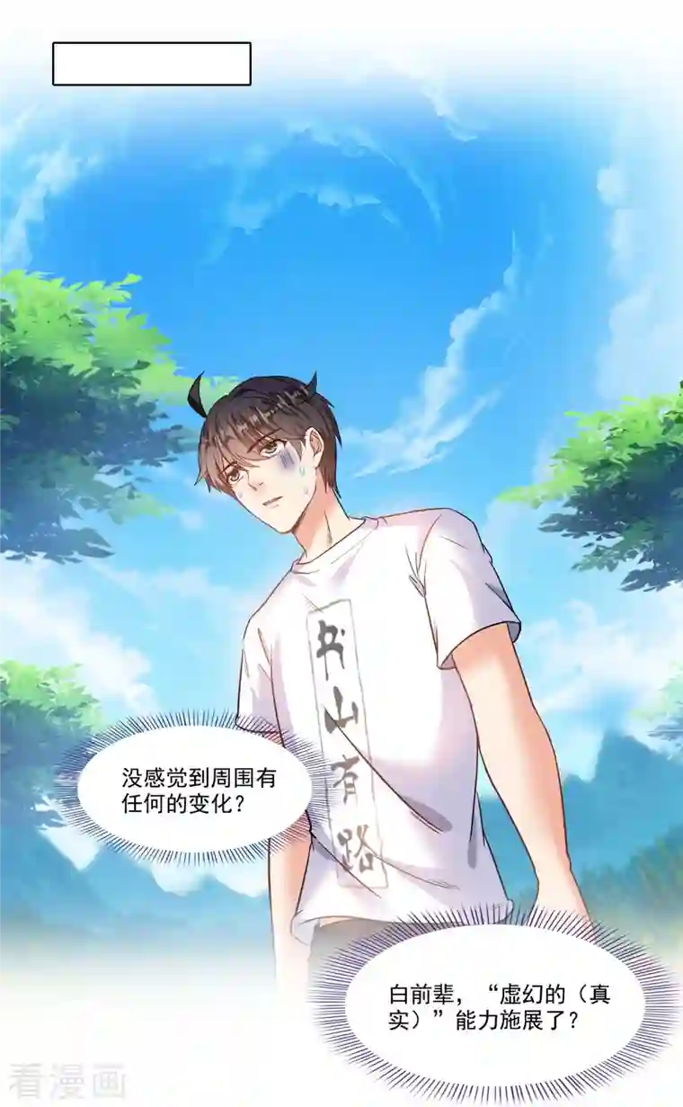 修真聊天群第212话 从此头发是路人