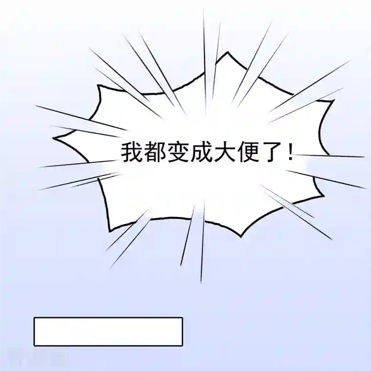 修真聊天群第213话 一条落单的蠢鱼！