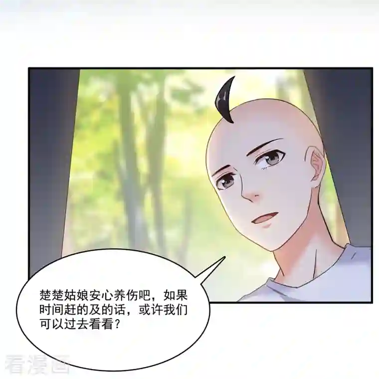 修真聊天群第213话 一条落单的蠢鱼！