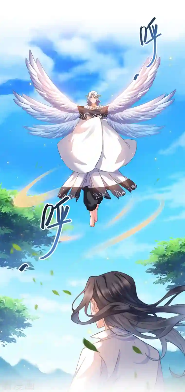 修真聊天群第213话 一条落单的蠢鱼！