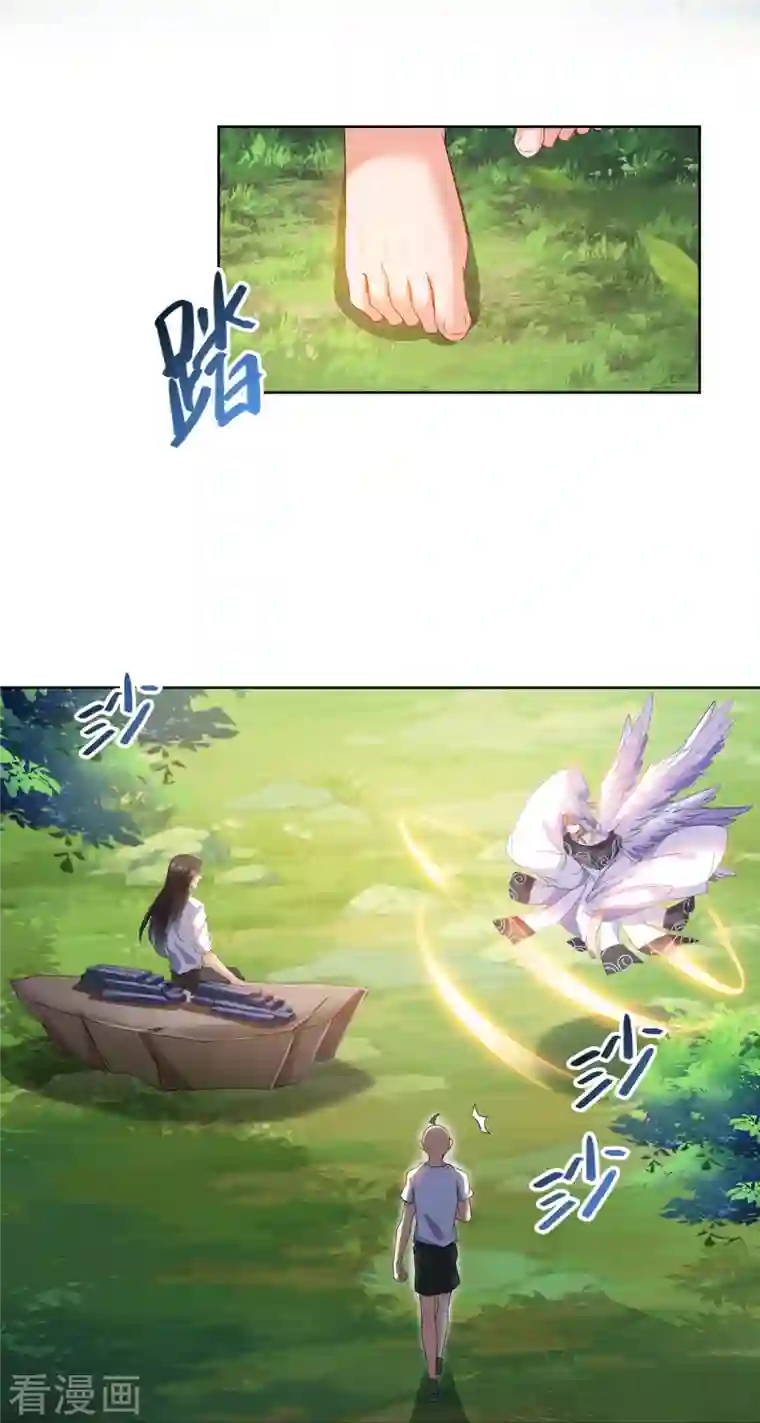 修真聊天群第213话 一条落单的蠢鱼！