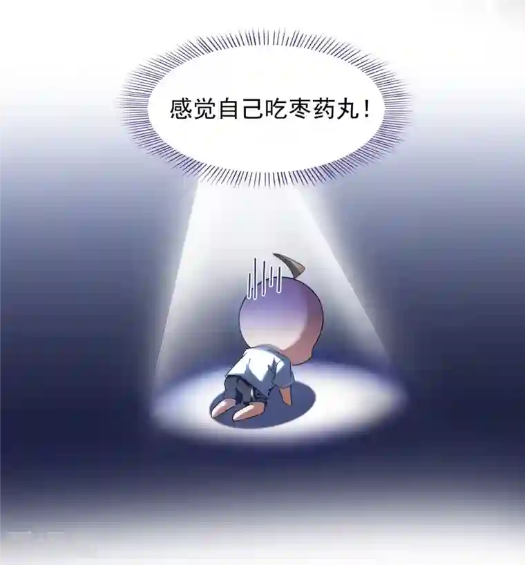 修真聊天群第214话 破灭的侥幸心理