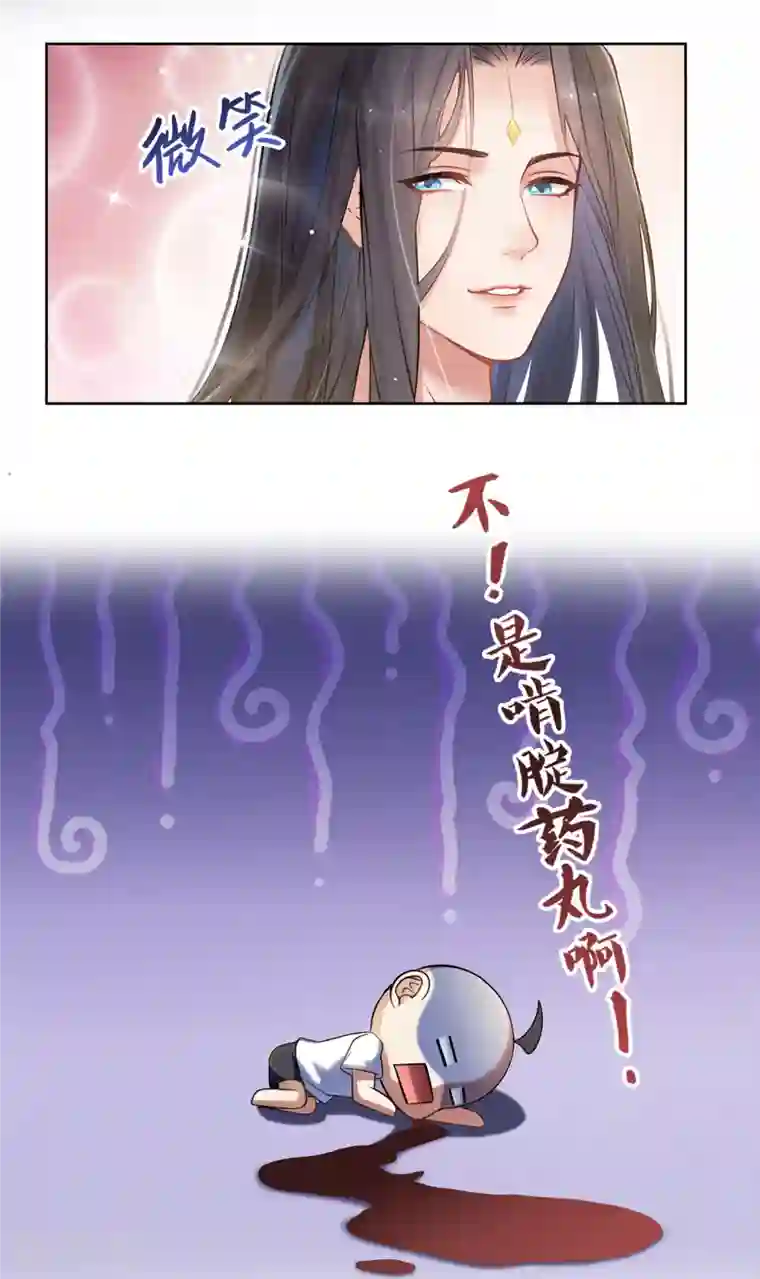 修真聊天群第214话 破灭的侥幸心理