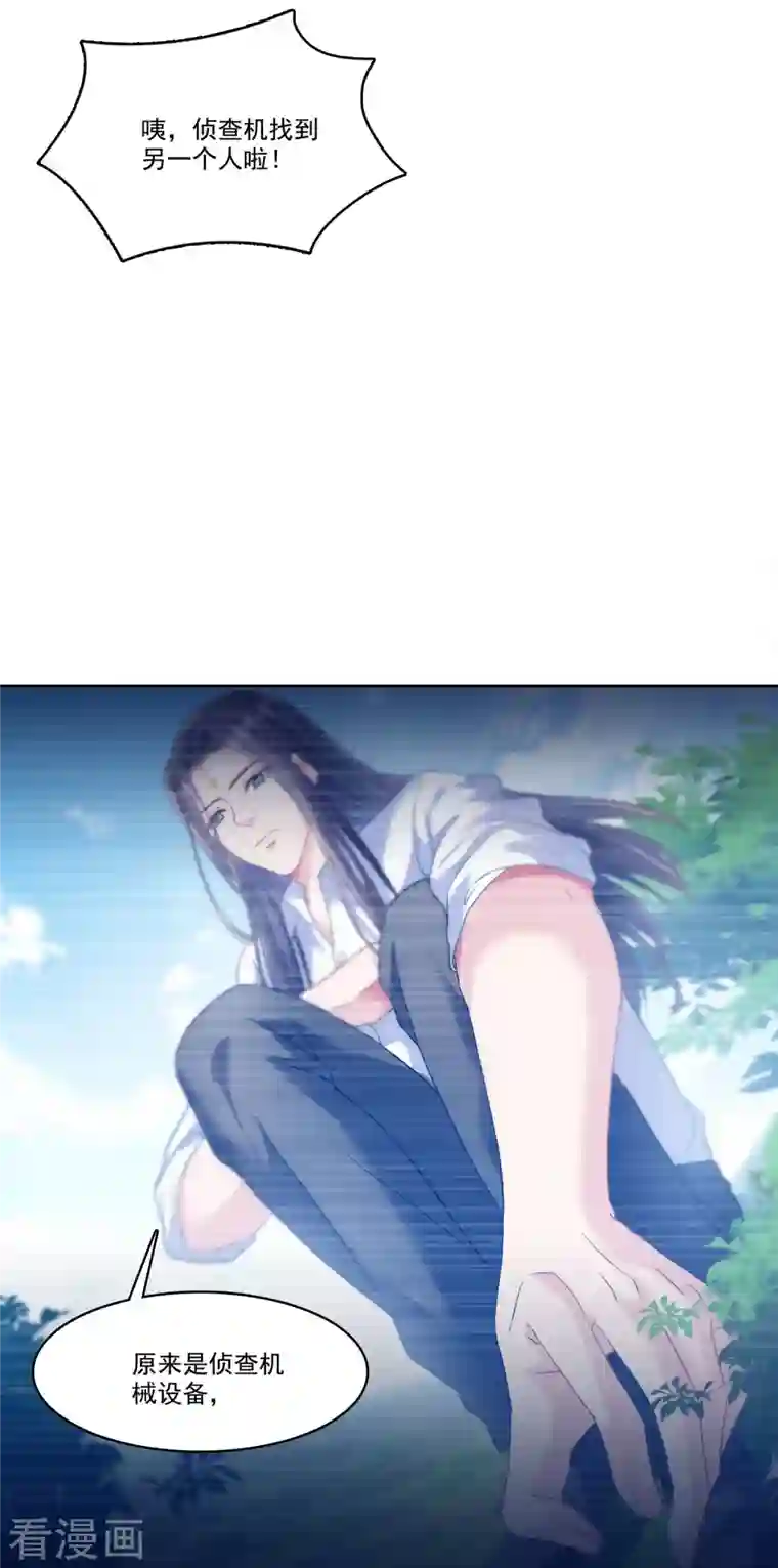 修真聊天群第214话 破灭的侥幸心理