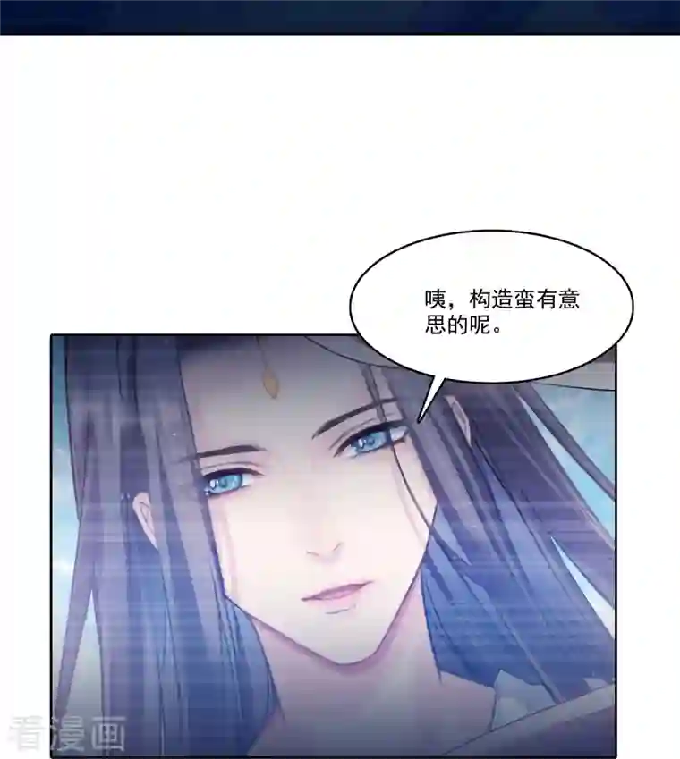 修真聊天群第214话 破灭的侥幸心理