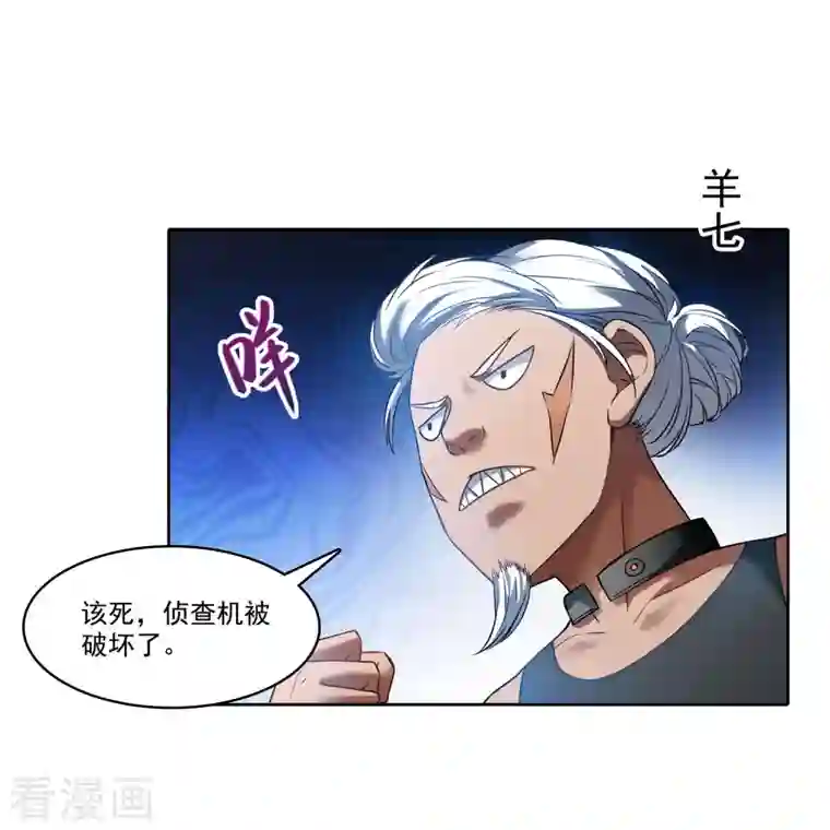 修真聊天群第214话 破灭的侥幸心理