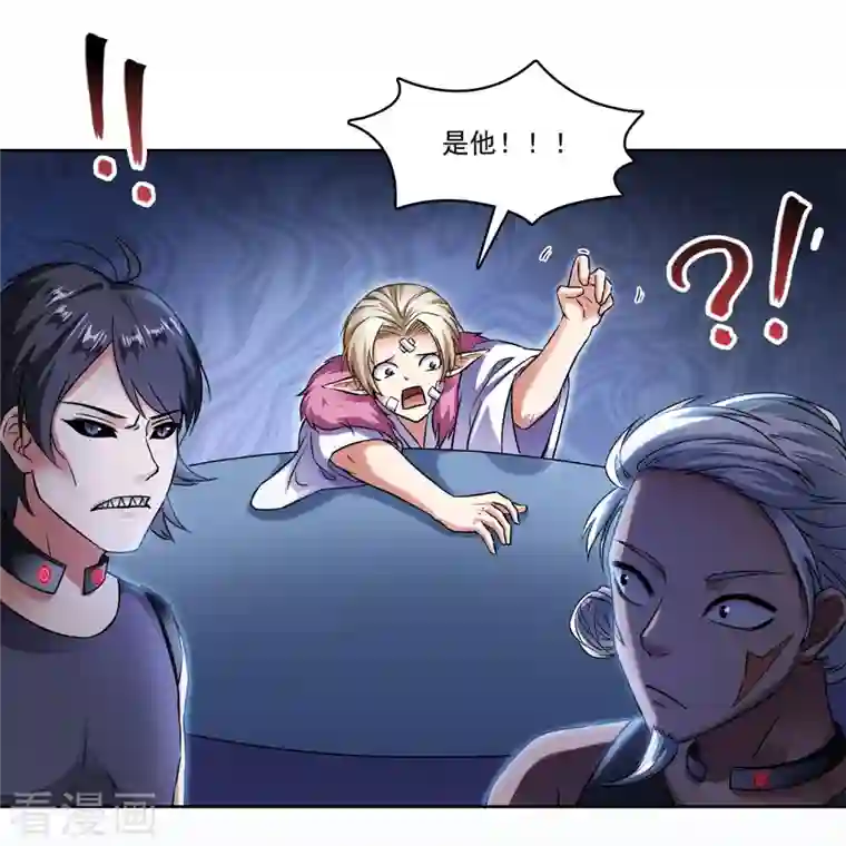 修真聊天群第214话 破灭的侥幸心理