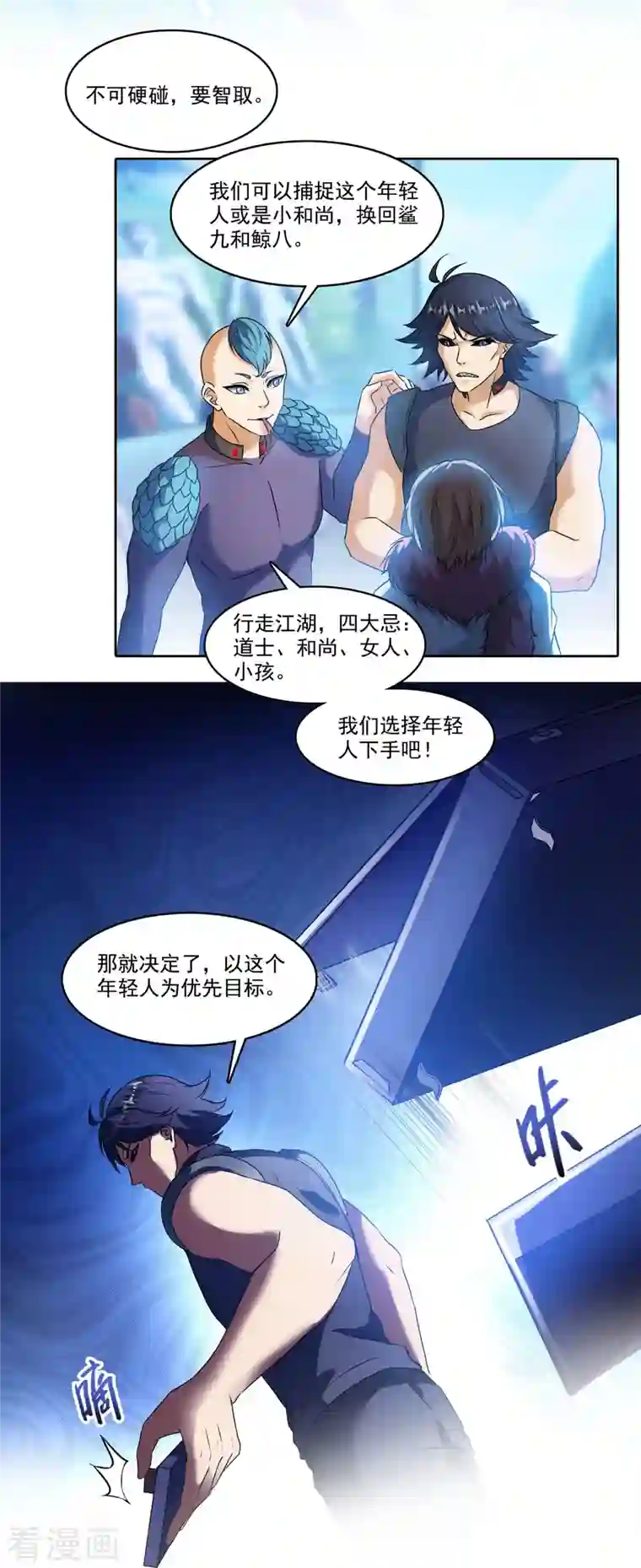 修真聊天群第214话 破灭的侥幸心理