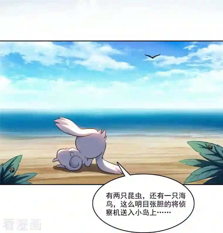 修真聊天群第214话 破灭的侥幸心理