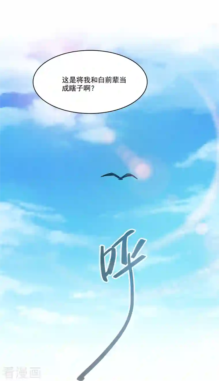 修真聊天群第214话 破灭的侥幸心理