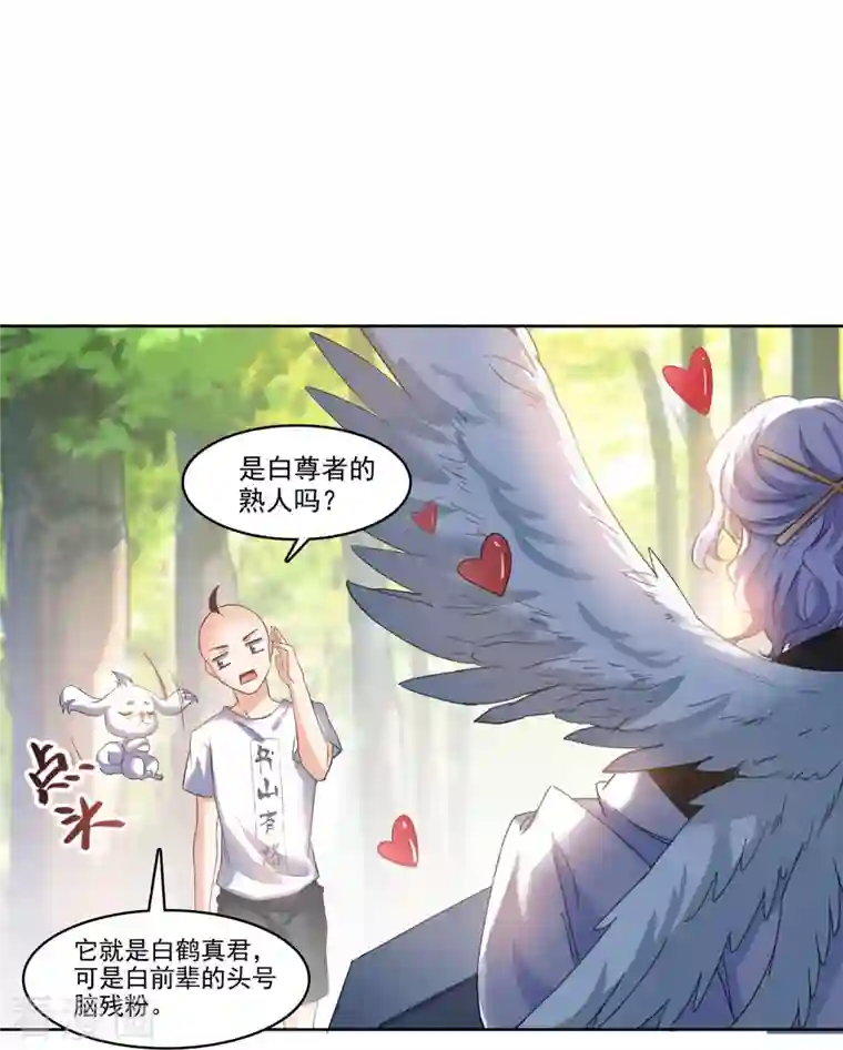 修真聊天群第214话 破灭的侥幸心理