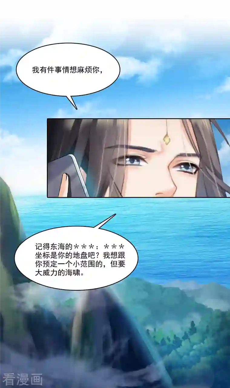 修真聊天群第215话 一次性宋书航001版