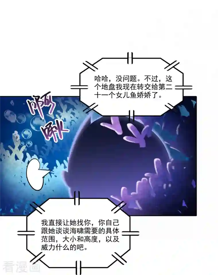 修真聊天群第215话 一次性宋书航001版